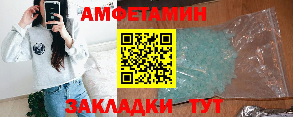 Amphetamine Розовый Выкса