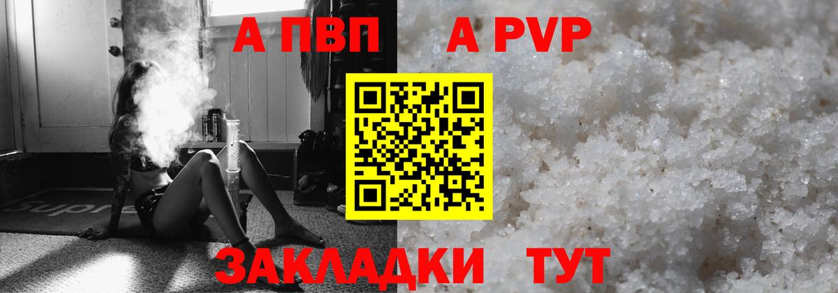 Выкса  А ПВП  A PVP Соль  Вход с VPN  A PVP СК КРИС 