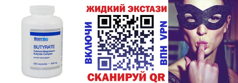 БУТИРАТ бутик  закладка  Выкса 