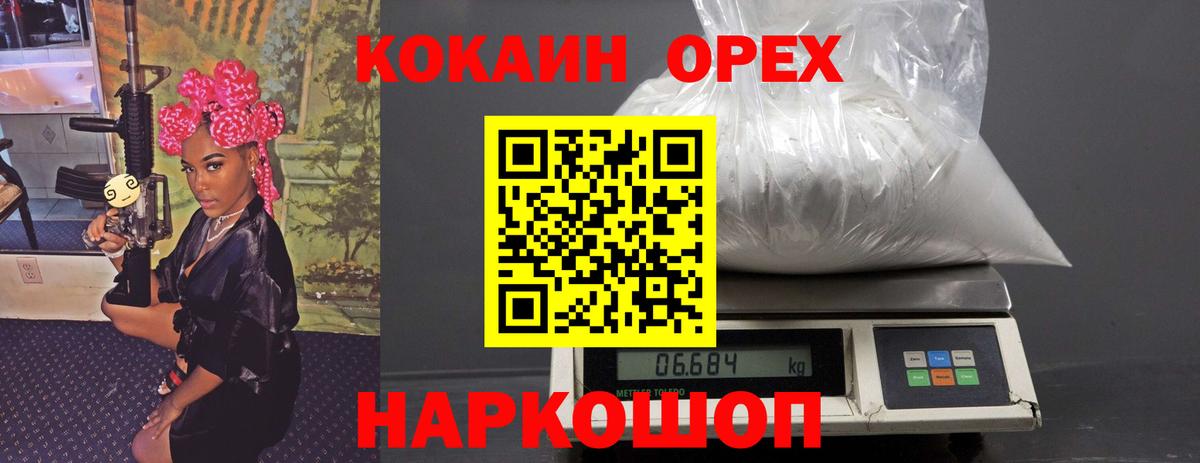 COCAIN  Кокаин VHQ  Выкса  Вход с VPN  КОКАИН Колумбийский 