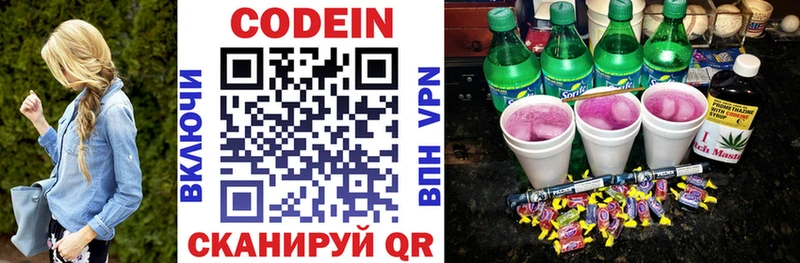 дарнет шоп Выкса Кодеин Purple Drank