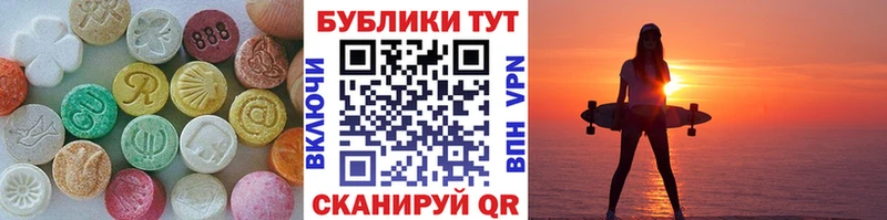Экстази XTC  Выкса 