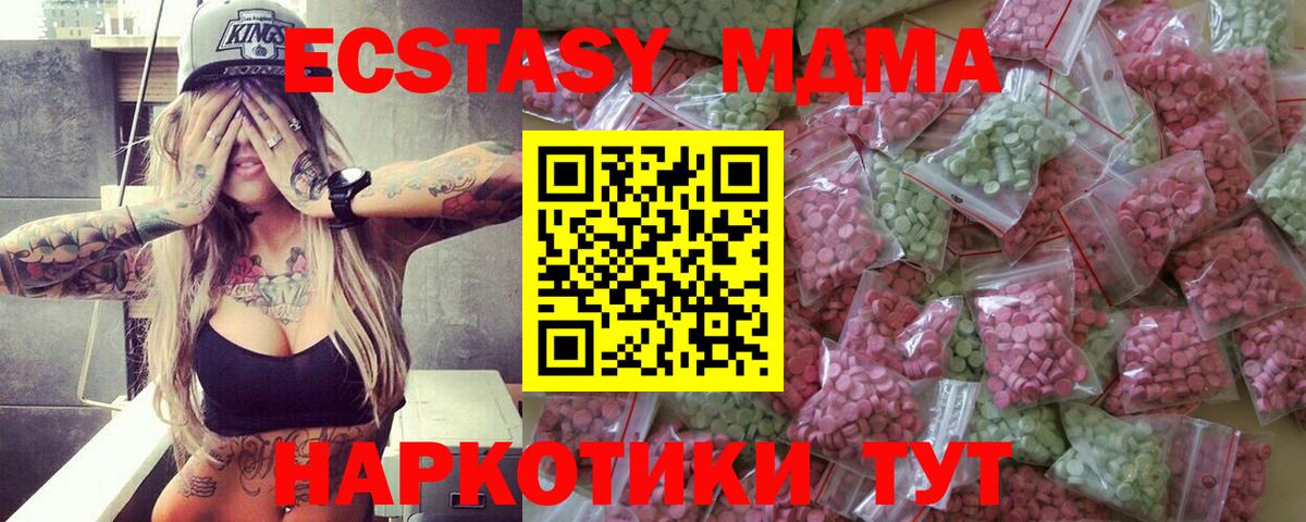Ecstasy XTC  Экстази  Вход с VPN  Выкса  Экстази таблы 