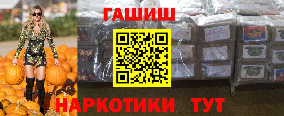 ГАШ  ГАШ Ice-O-Lator  Выкса  Вход с VPN  ГАШ гашик 