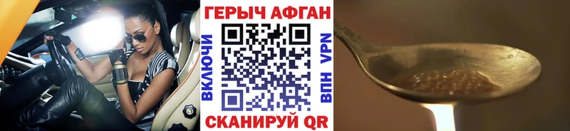 Героин афганец  купить  сайты  Выкса 