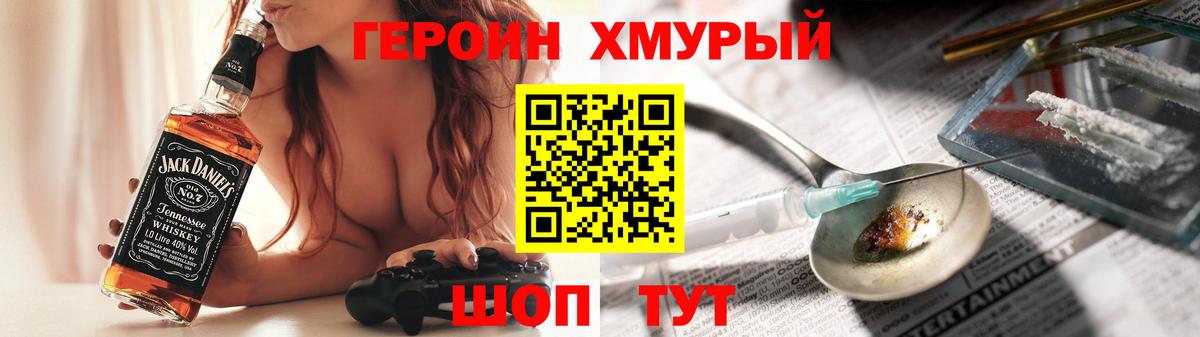Героин VHQ  ГЕРОИН  Выкса  Вход с VPN 
