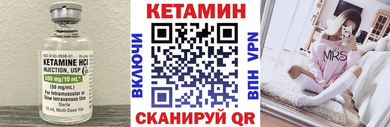 КЕТАМИН VHQ  Выкса 