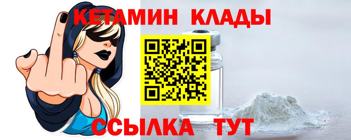 Кетамин VHQ  Вход с VPN  Выкса  КЕТАМИН VHQ 