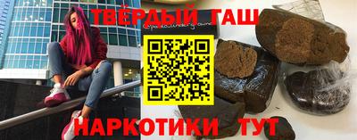 гашишное масло Малоярославец