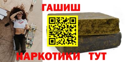 гашишное масло Малоярославец