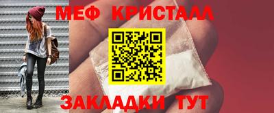 меф Малгобек