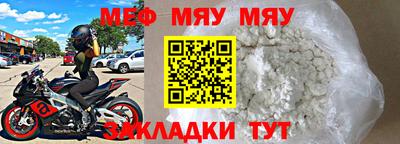 мяу мяу кристалл Мариинск