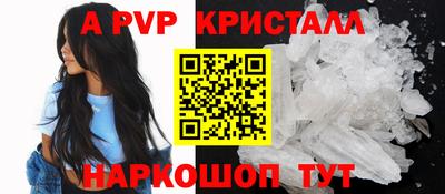 мяу мяу кристалл Мариинск