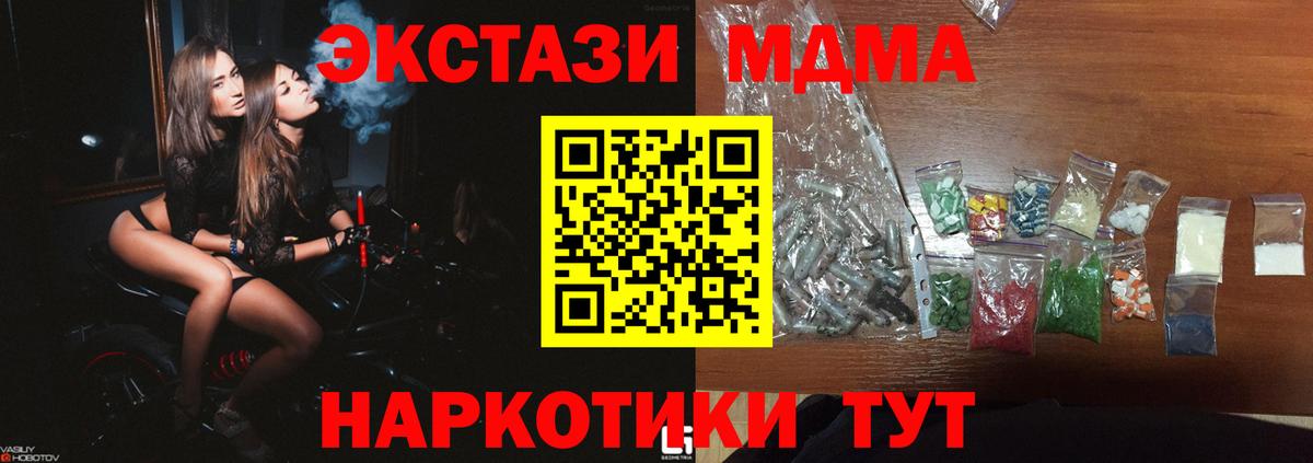 Выкса  MDMA молли  МДМА  Вход с VPN  MDMA VHQ 