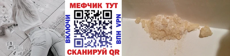 Меф кристаллы Выкса