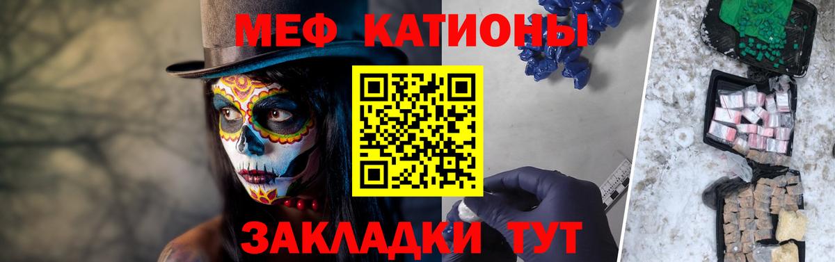 Мефедрон Выкса
