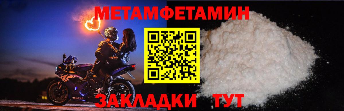 Метамфетамин кристалл Выкса
