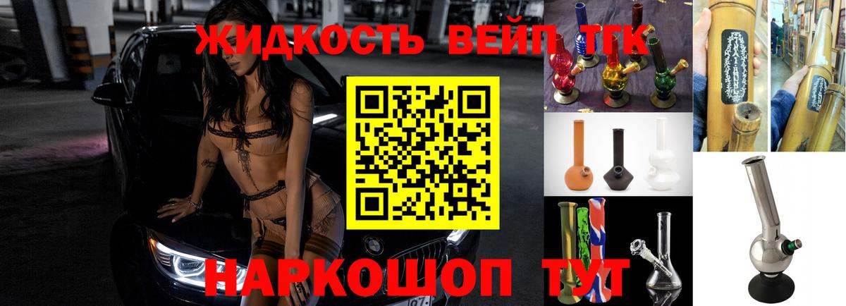 Дистиллят ТГК вейп Выкса